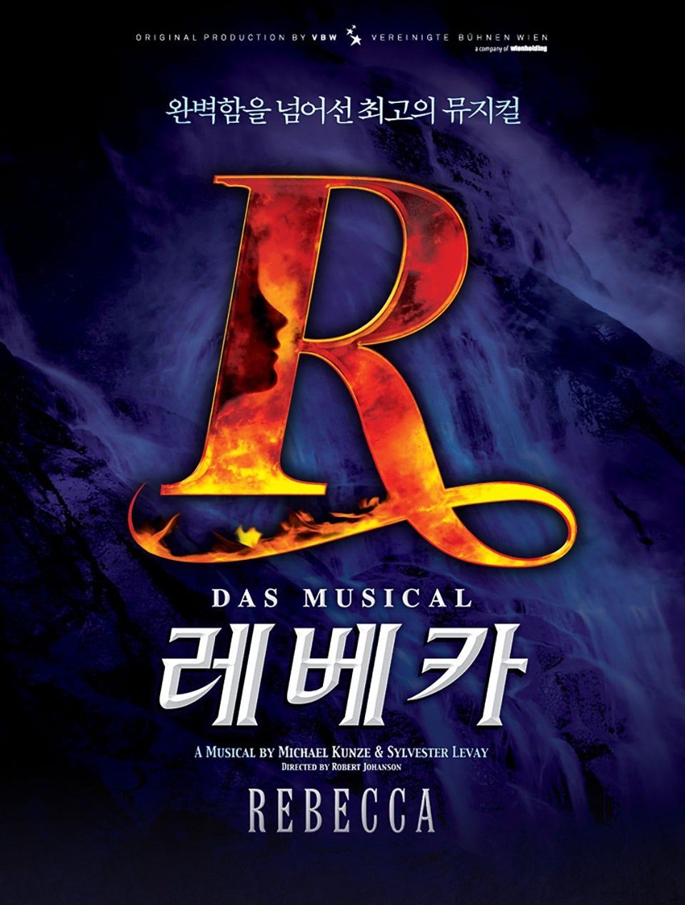韓国ミュージカル『レベッカ』公演グッズ日本公式販売 – Ravie