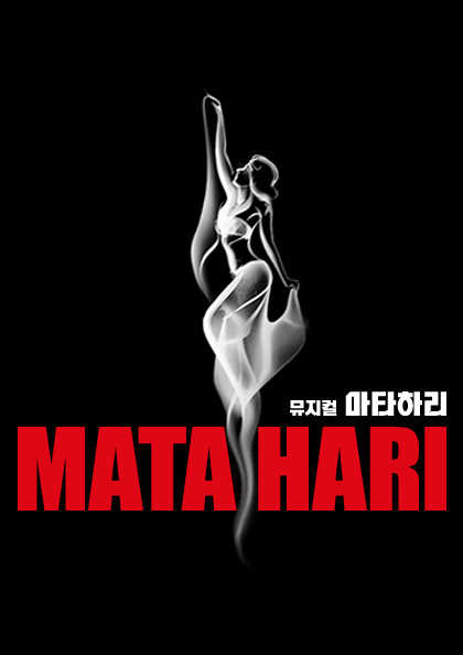 韓国ミュージカル『マタ・ハリ』 – Ravie