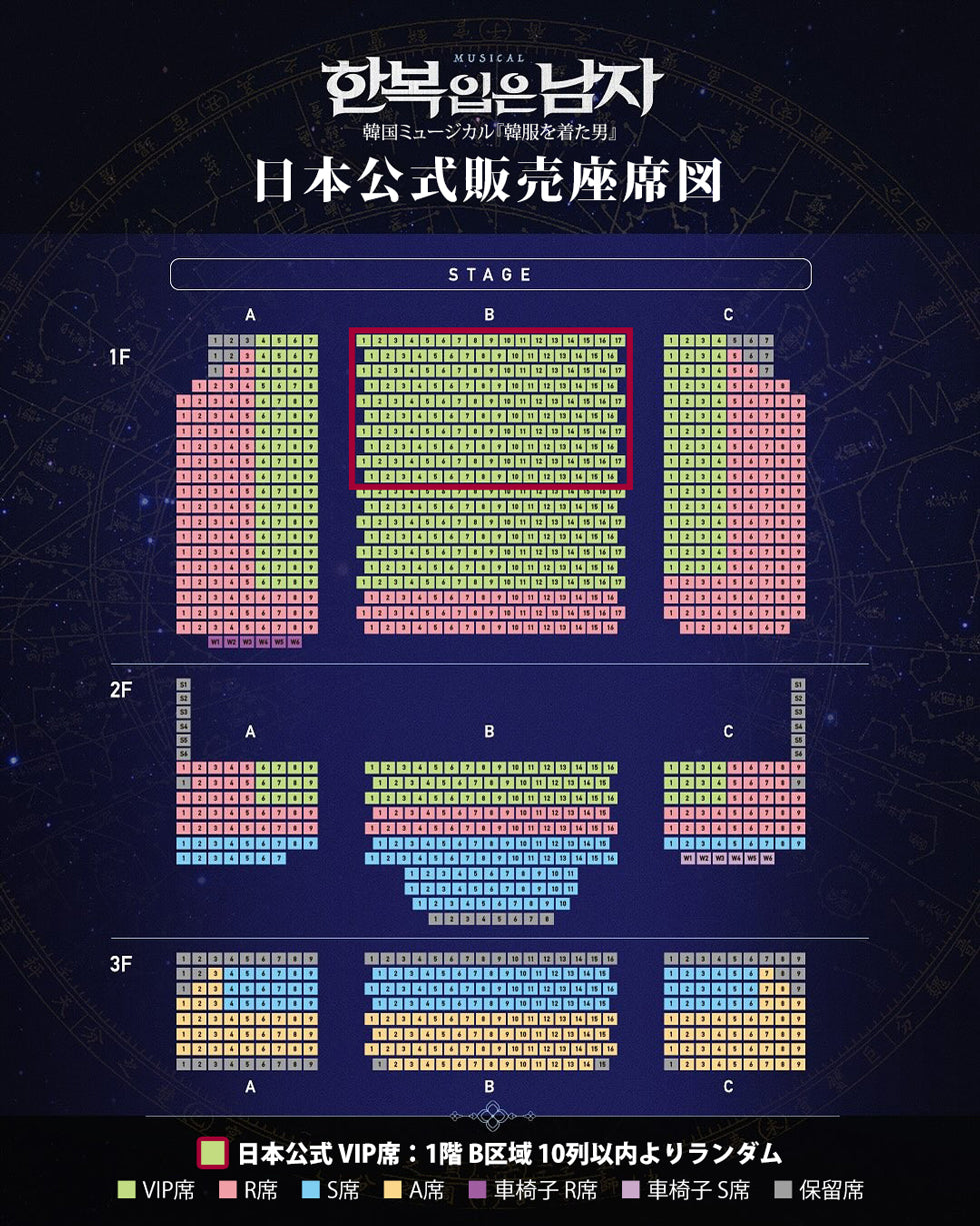 【2次公演:12/23~1/11】2025-26 韓国ミュージカル『韓服を着た男』日本公式チケット