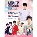 LOTTE FAMILY FESTIVAL 2015 SPECIAL 2&3 DAYS