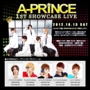 A-PRINCE 1ST SHOWCACE LIVE チケットプラン