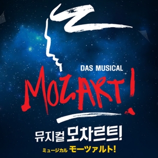 【日本公式販売】ミュージカル「モーツァルト!」