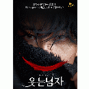 【日本公式販売】韓国ミュージカル「笑う男」(R席)