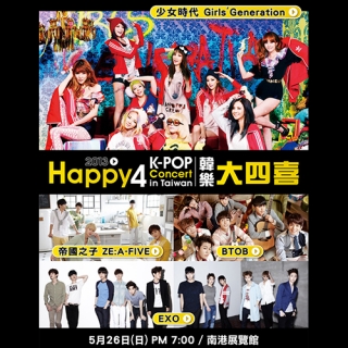 2013 Happy4 K-POP Concert in Taiwan 観覧ツアー