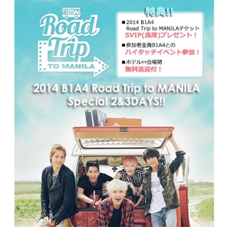 2014 B1A4 Road Trip to MANILA スペシャル2&3DAYS