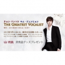 チョン・ドンソク The Greatest Vocalist / キム・ジュンヒョン The Greatest Vocalist