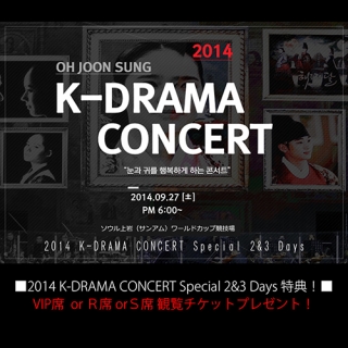 【日本公式販売】K-DARAMA CONCERT(ドラマコンサート)SPECIAL 2&3DAYS