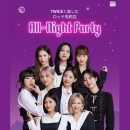 2023 TWICEと楽しむロッテ免税店 All-Night Party