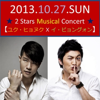 KOKOrea Music Hour ★2 Stars Musical Concert★
