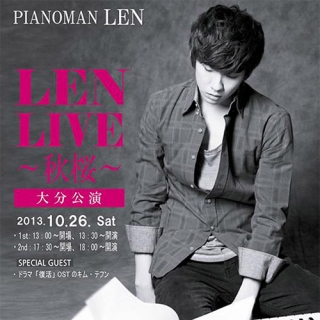 LEN LIVE ～秋桜～ 大分公演