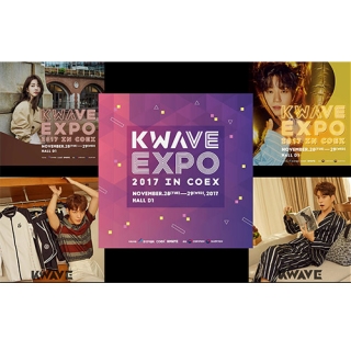2017 KWAVE-EXPO 2017 in COEX KWAVE ファンミーティング (無料参加)