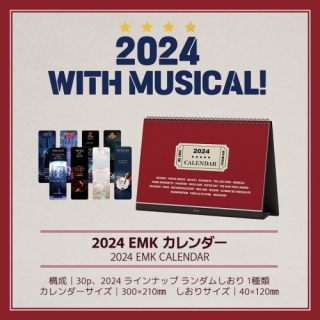 [送料無料]【日本公式販売】2024 EMK カレンダー (2024 EMK CALENDAR)