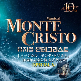 [送料込]【日本公式】韓国ミュージカル「モンテ・クリスト」10周年記念公演 公式グッズ《SPECIAL A》