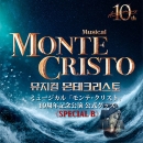 [送料込]【日本公式】韓国ミュージカル「モンテ・クリスト」10周年記念公演 公式グッズ《SPECIAL B》