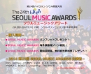 【日本公式販売】2015 第24回ソウル歌謡大賞(24th SEOUL MUSIC AWARDS)