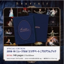 [送料込]【日本公式販売】SPECIAL EDITION 2018-19 韓国ミュージカル「エリザベート」公式プログラムブック