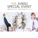 XIA JUNSU SPECIAL EVENT ～XIAジュンススペシャルイベント～