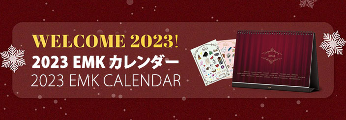 [送料込]【日本公式】2023 EMK カレンダー