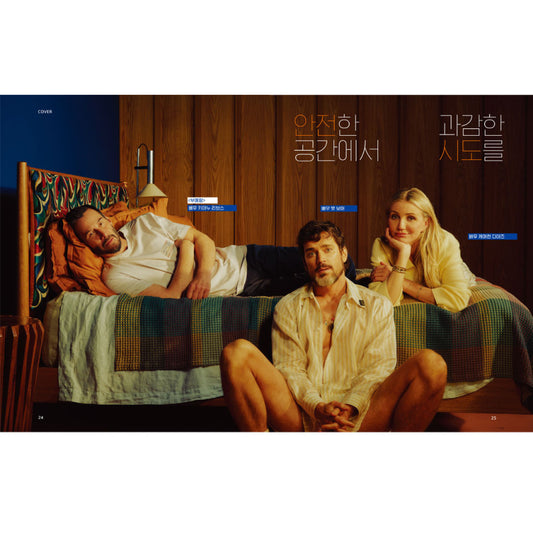 韓国雑誌「CINE21 シネ21」NO.1550【表紙：キアヌ・リーブス＆キャメロン・ディアス＆マット・ボマー】（和訳付）［送料込］