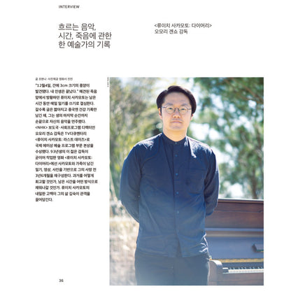 韓国雑誌「CINE21 シネ21」NO.1550【表紙：キアヌ・リーブス＆キャメロン・ディアス＆マット・ボマー】（和訳付）［送料込］