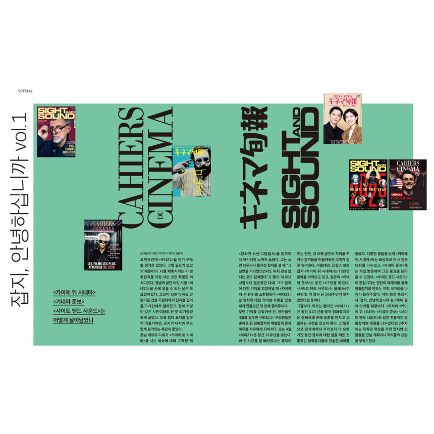 韓国雑誌「CINE21 シネ21」NO.1550【表紙：キアヌ・リーブス＆キャメロン・ディアス＆マット・ボマー】（和訳付）［送料込］