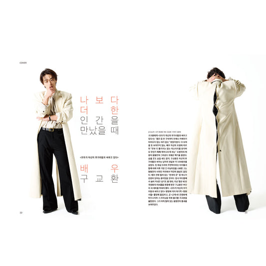 韓国雑誌「CINE21 シネ21」NO.1555【表紙：ク・ギョファン】（和訳付）［送料込］