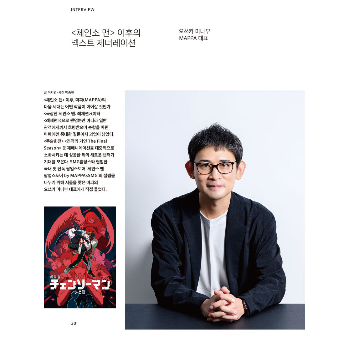 韓国雑誌「CINE21 シネ21」NO.1555【表紙：ク・ギョファン】［送料込］