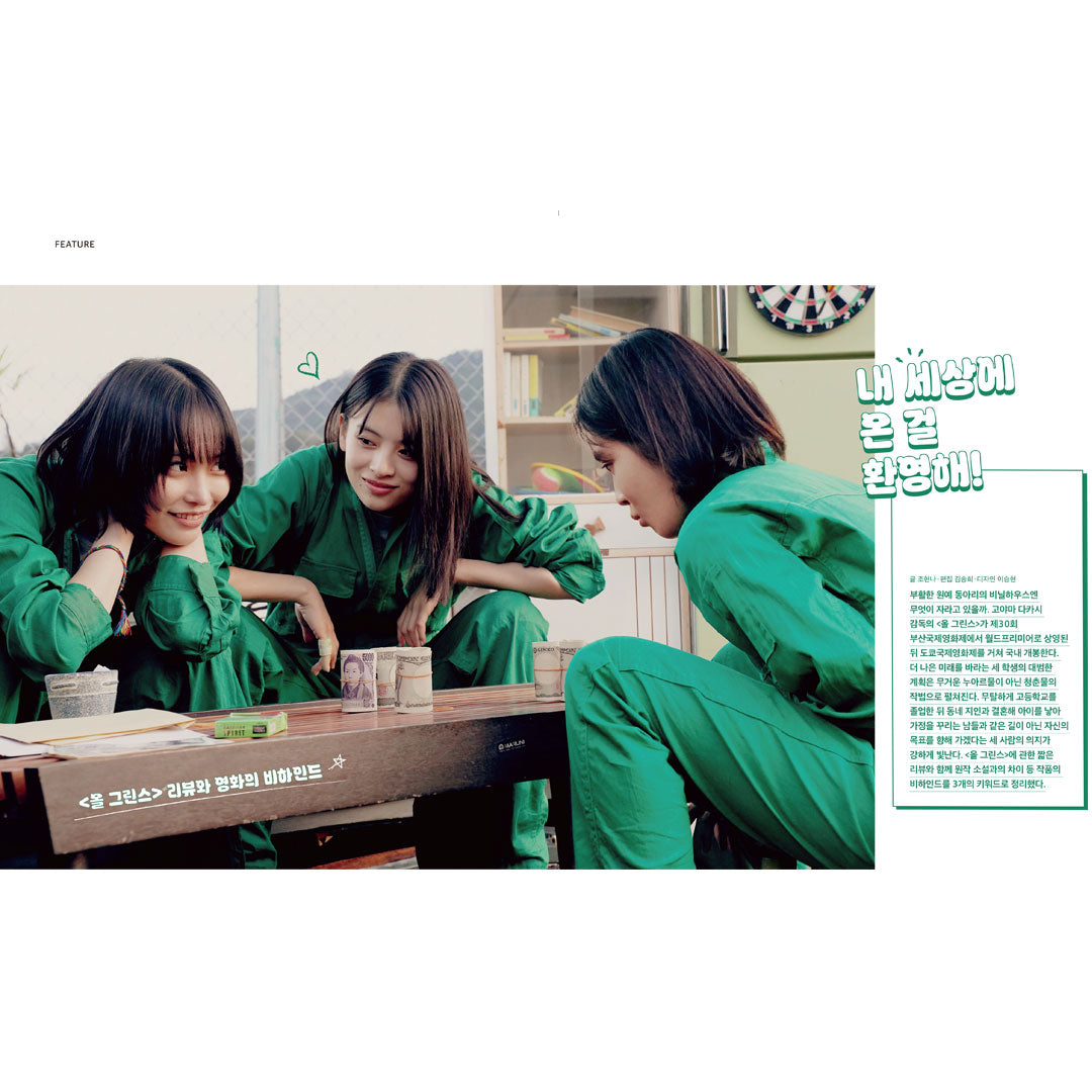韓国雑誌「CINE21 シネ21」NO.1555【表紙：ク・ギョファン】［送料込］