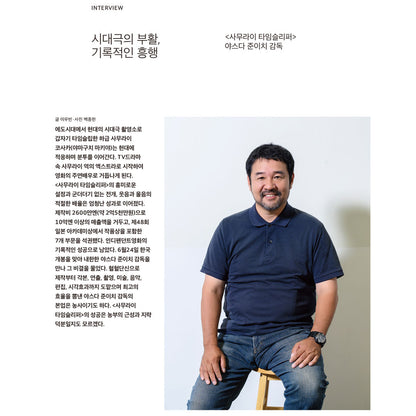韓国雑誌「CINE21 シネ21」NO.1563【表紙：監督キム・ジウン＆リュ・スンワン＆チャン・ジェヒョン】［和訳付／送料込］