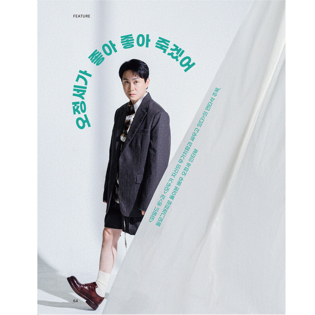韓国雑誌「CINE21 シネ21」NO.1563【表紙：監督キム・ジウン＆リュ・スンワン＆チャン・ジェヒョン】［和訳付／送料込］