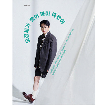 韓国雑誌「CINE21 シネ21」NO.1563【表紙：監督キム・ジウン＆リュ・スンワン＆チャン・ジェヒョン】［和訳付／送料込］