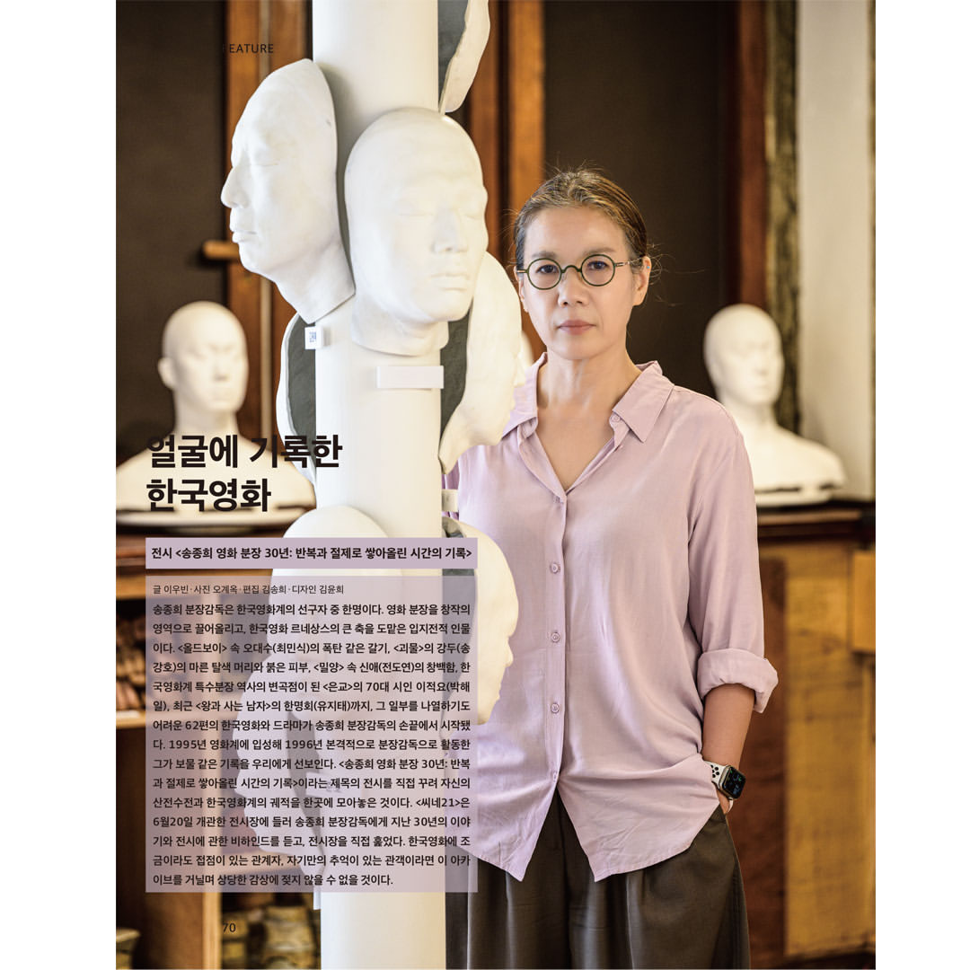 韓国雑誌「CINE21 シネ21」NO.1563【表紙：監督キム・ジウン＆リュ・スンワン＆チャン・ジェヒョン】［和訳付／送料込］