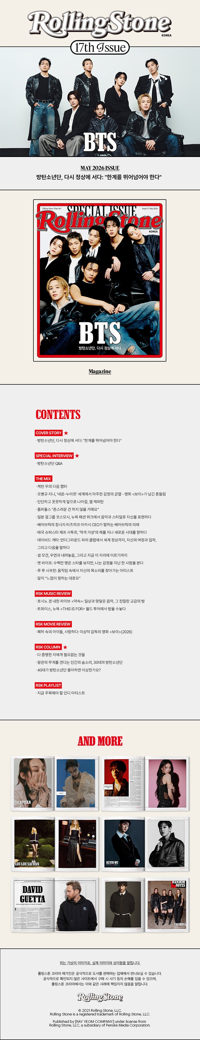 送料込/和訳付]【表紙:BTS】韓国雑誌｢Rolling Stone Korea ローリング