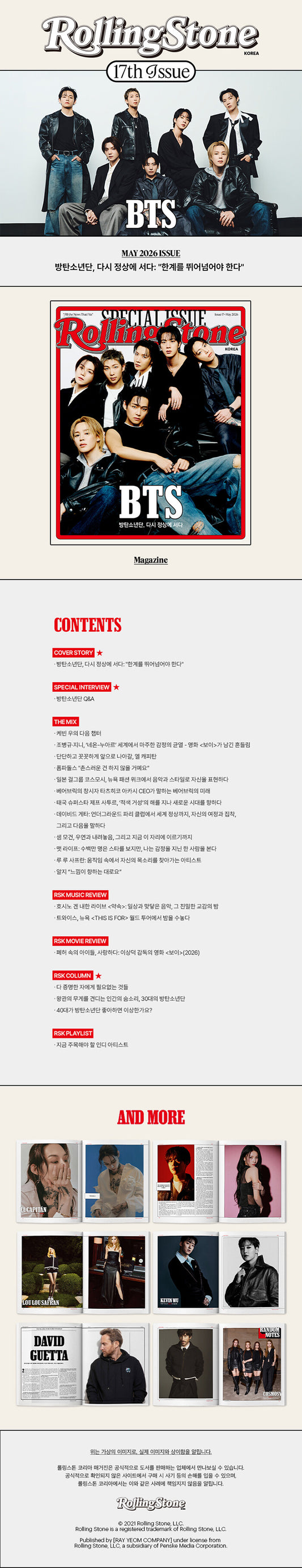 韓国雑誌「Rolling Stone KOREA ローリングストーンコリア」ISSUE 17【表紙：BTS】（和訳付）［送料込］