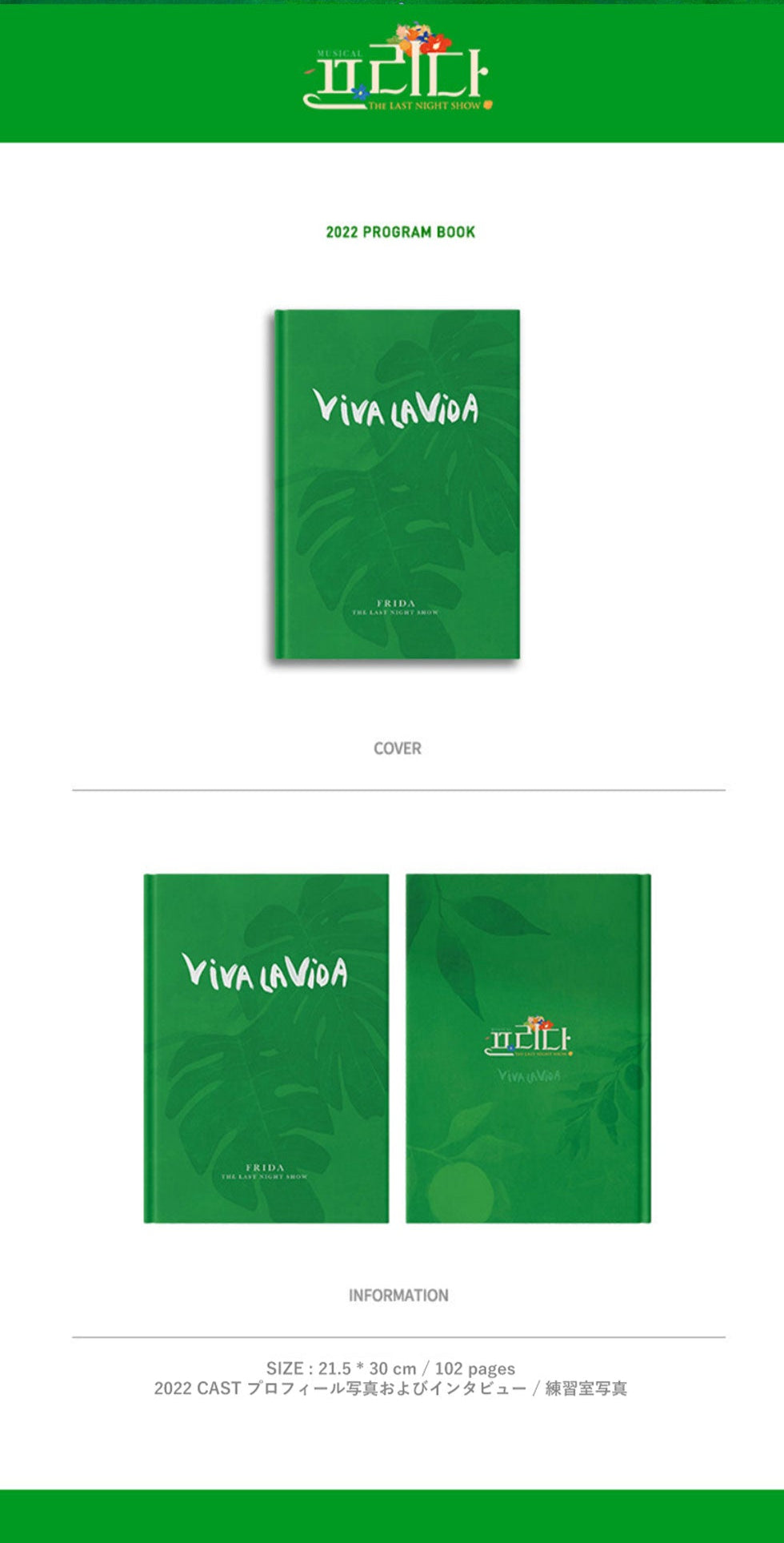 公演グッズ – Ravie