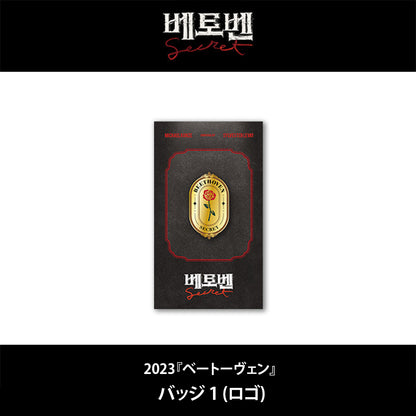 2026 韓国ミュージカル『ベートーヴェン』日本公式販売｜公演グッズ［送料込］