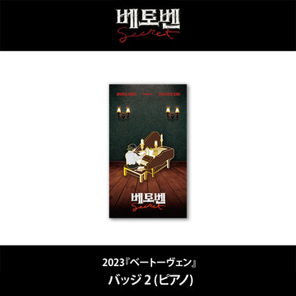 2026 韓国ミュージカル『ベートーヴェン』日本公式販売｜公演グッズ［送料込］