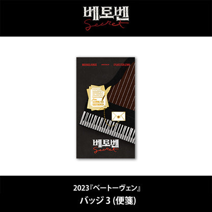2026 韓国ミュージカル『ベートーヴェン』日本公式販売｜公演グッズ［送料込］