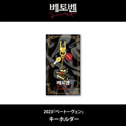2026 韓国ミュージカル『ベートーヴェン』日本公式販売｜公演グッズ［送料込］