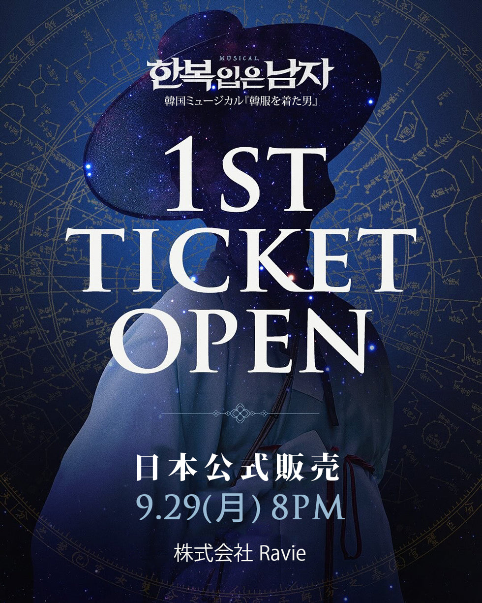送料込]2025-26韓国ミュージカル『韓服を着た男』公演グッズ日本公式