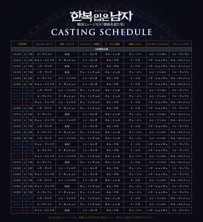 【3次公演:1/13~2/1】2025-26 韓国ミュージカル『韓服を着た男』日本公式チケット