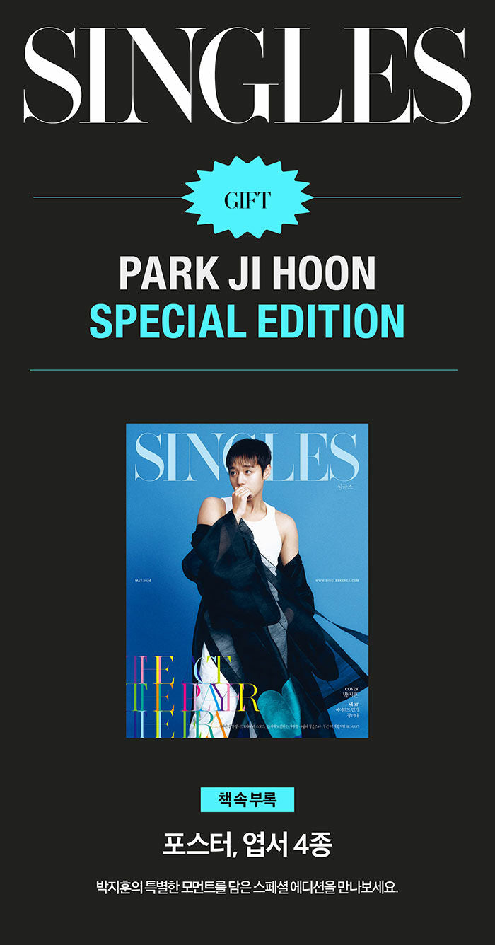 送料込/和訳付]【表紙:パク・ジフン】韓国雑誌｢SINGLES シングルズ