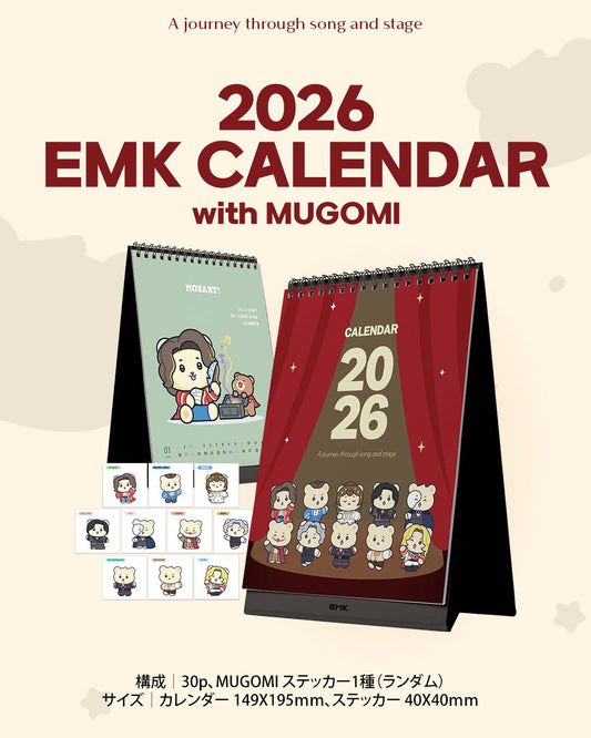 2026 EMKカレンダー［送料込］