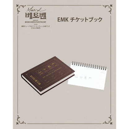 2026 韓国ミュージカル『ベートーヴェン』日本公式販売｜公演グッズ［送料込］