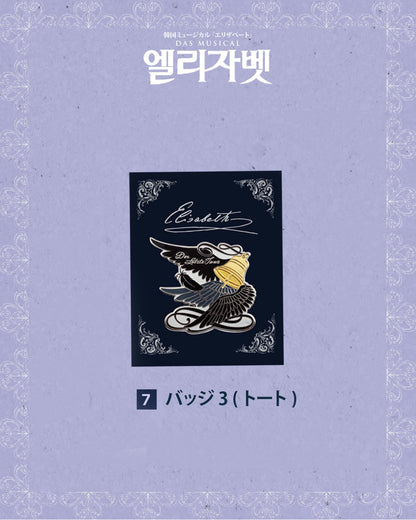 2026 韓国ミュージカル『エリザベート』日本公式販売｜公演グッズ［送料込］