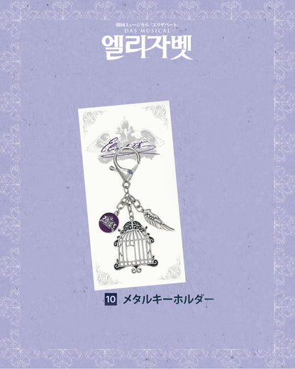 2026 韓国ミュージカル『エリザベート』日本公式販売｜公演グッズ［送料込］