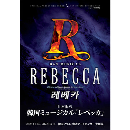 チケット｜2026-27 韓国ミュージカル『レベッカ』日本販売