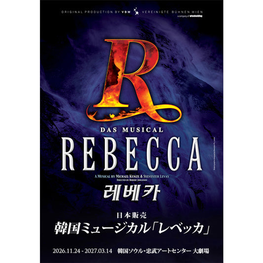 チケット｜2026-27 韓国ミュージカル『レベッカ』日本販売