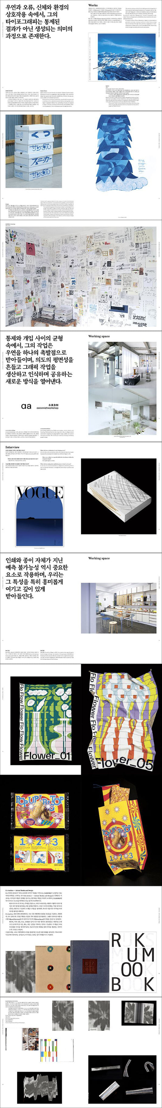 韓国雑誌「DESIGN MAGAZINE CA デザインマガジン シーエイ」#286／2026年5・6月号［送料込］