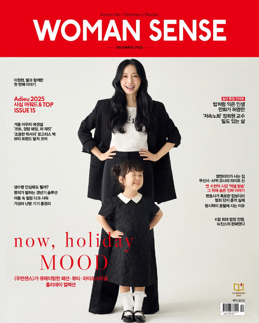 韓国雑誌「WOMAN SENSE ウーマンセンス」2025年12月号【表紙：イ・ジョンヒョン】（和訳付）［送料込］